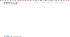 Desktop Screenshot of envelope.com.tw