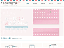 Tablet Screenshot of envelope.com.tw